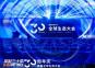 鑫磊股份30周年慶全球生態(tài)大會(huì)圓滿落幕